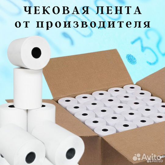 Чековая лента шириной 57 мм и 80 мм оптом и в розн