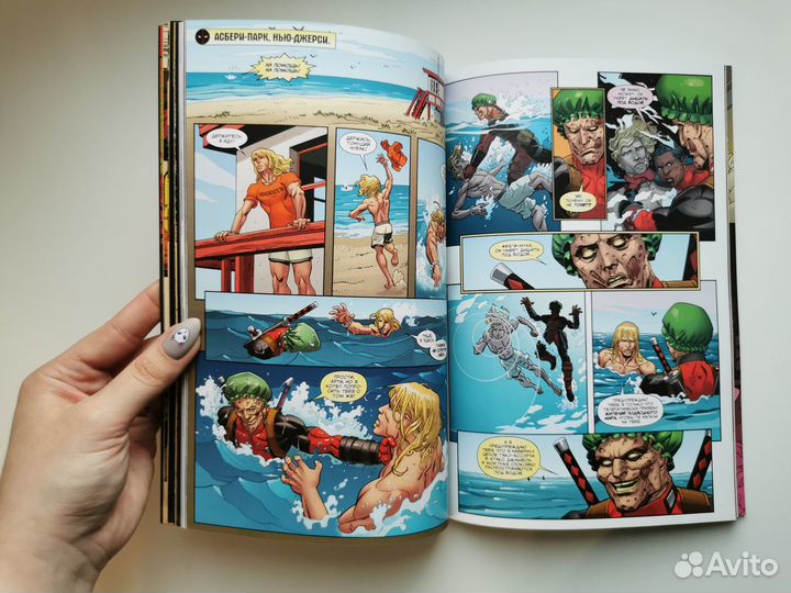 Комикс Дэдпул. Том 2. Ловец душ