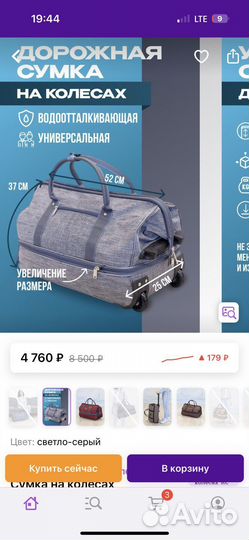 Сумка дорожная на колесиках ручная кладь