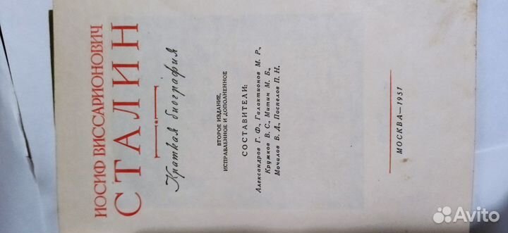 Книги : собрание сочинений И.В.Сталина - 13 томов