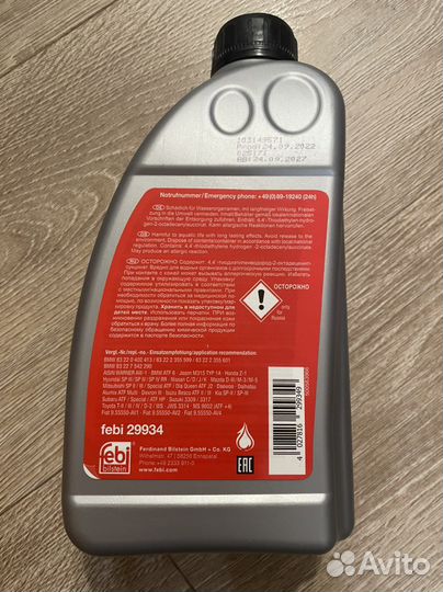 Febi 29934 масло трансмиссионное