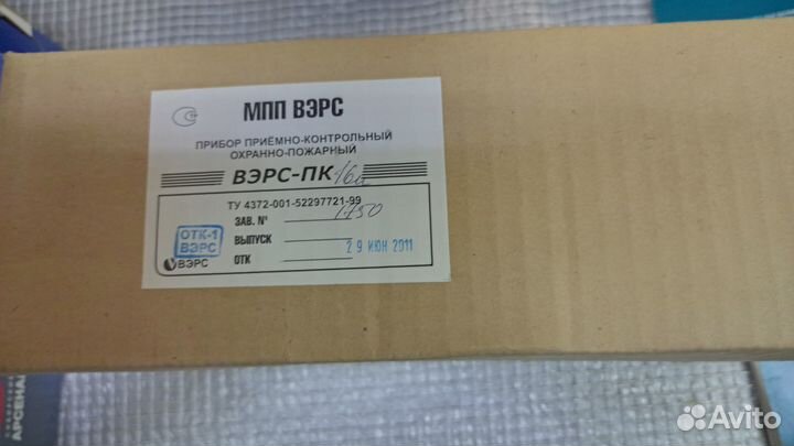 Прибор охранно пожарный, ббп