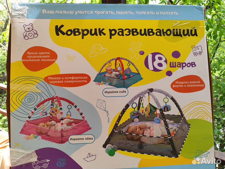 Развивающий детский коврик с дугами
