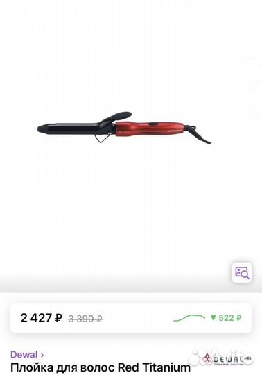 Щипцы для завивки волос Dewal Red Titanum