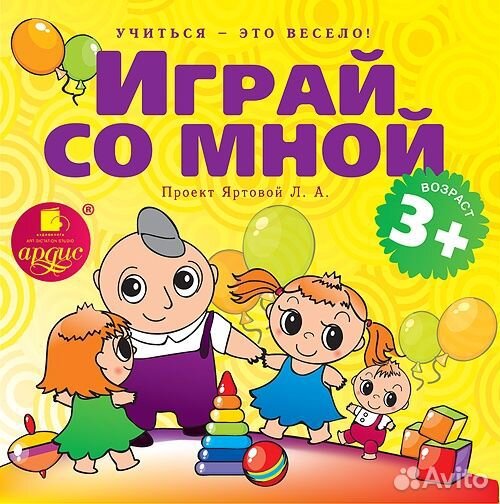 Учиться- это весело. Играй со мной. Подвижные игры