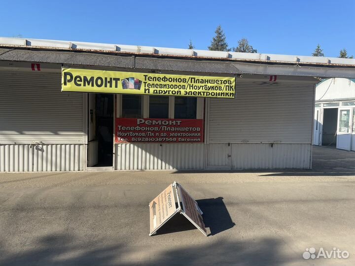 Ремонт электроники