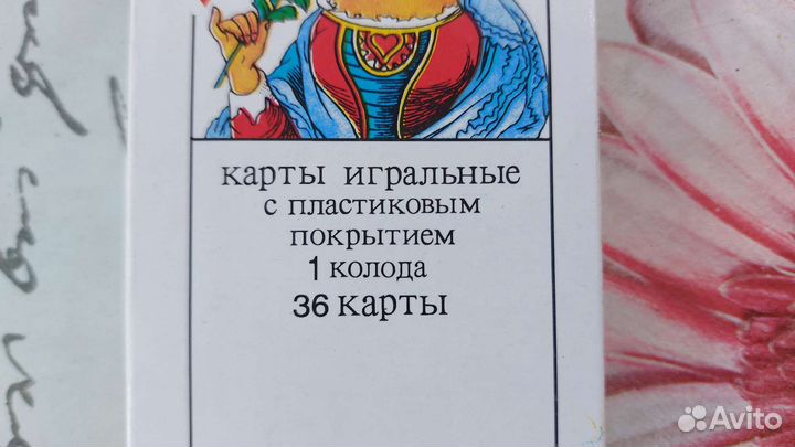 Игральные карты