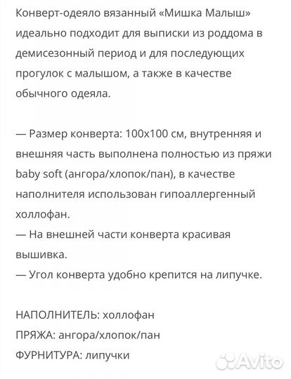 Конверт одеяло на выписку лето