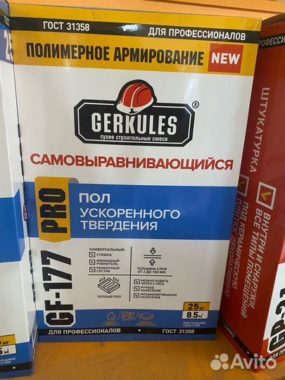 Ровнитель самовыравнивающий Геркулес