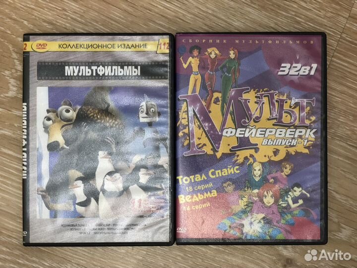 Диски DVD: Тотал Спайс, Чародейки, Мадагаскар