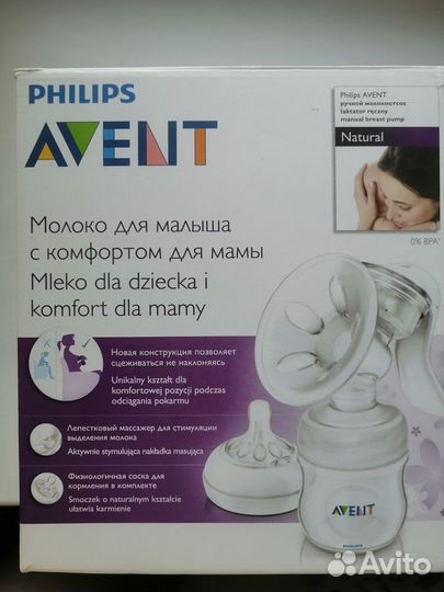 Ручной молокоотсос