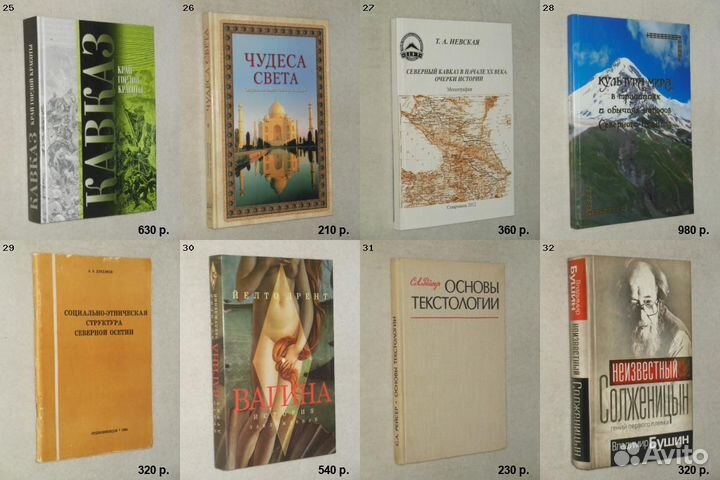 Букинистические книги, часть 15