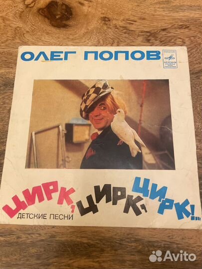 Грампластинки СССР. Детское