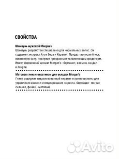 Morgan'S Набор для волос шампунь, глина для волос