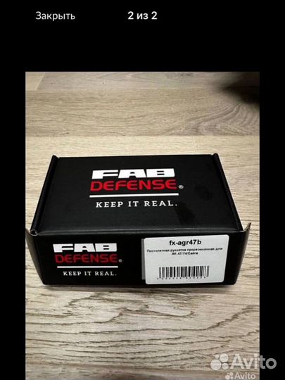 FAB Defense любая продукция