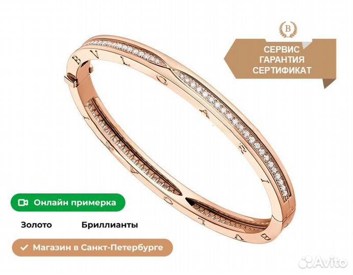 Браслет Bvlgari B.zero1, розовое золото