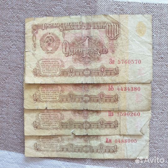 Один рубль СССР 1961