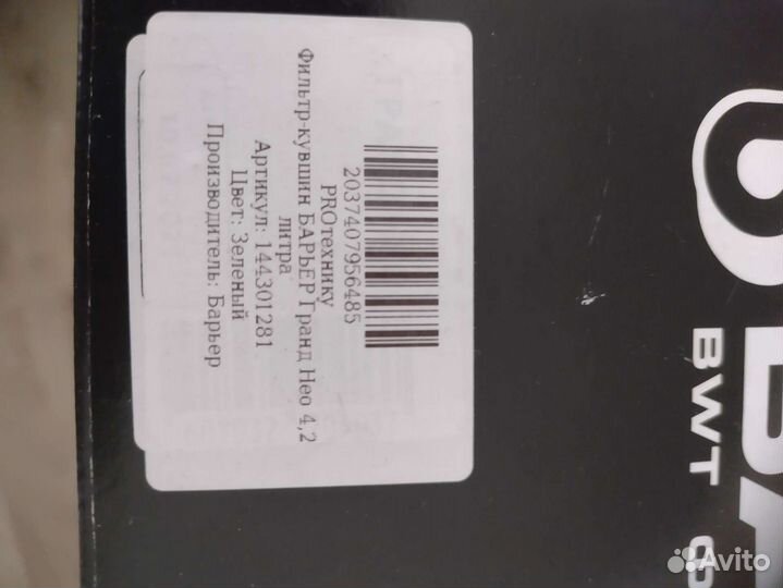 Фильтр для воды