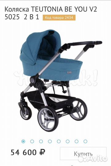 Коляска 2 в 1 teutonia be you
