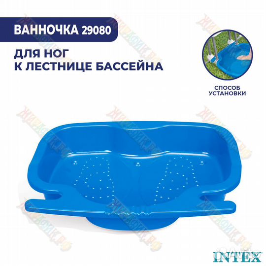 Ванна для ног Intex 29080