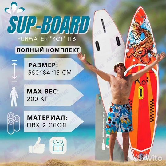 Сапборд аренда / Аренда SUP
