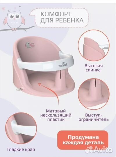 Стульчик для купания