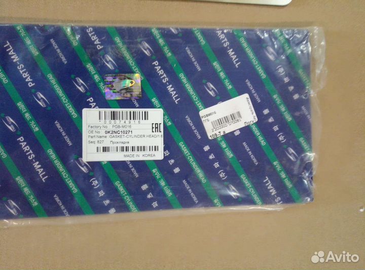 Прокладка головки блока цилиндра