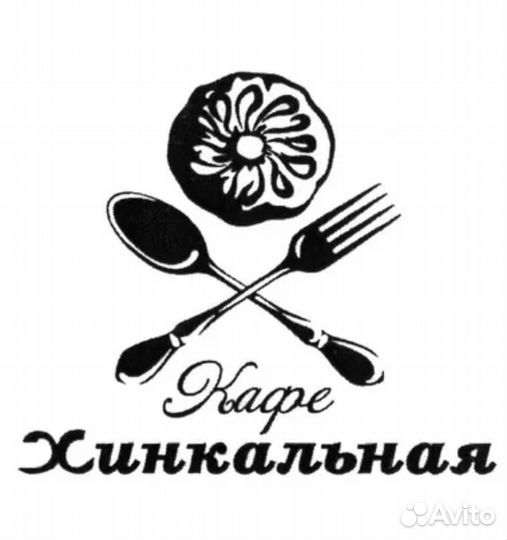 Скидочная карта Хинкальная