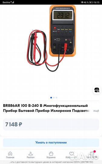 Многофункциональный прибор - тестер Br886a