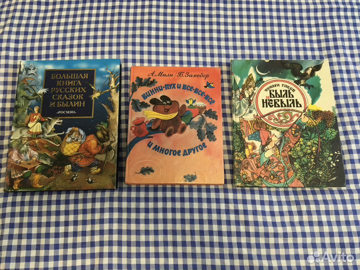 Редкие детские книги СССР и другие