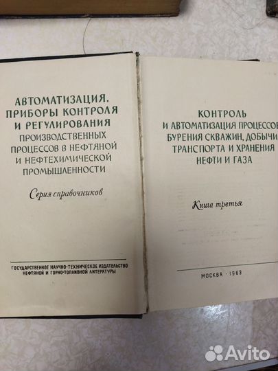 Техническая литература СССР