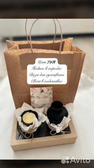 Подарок на 8 марта