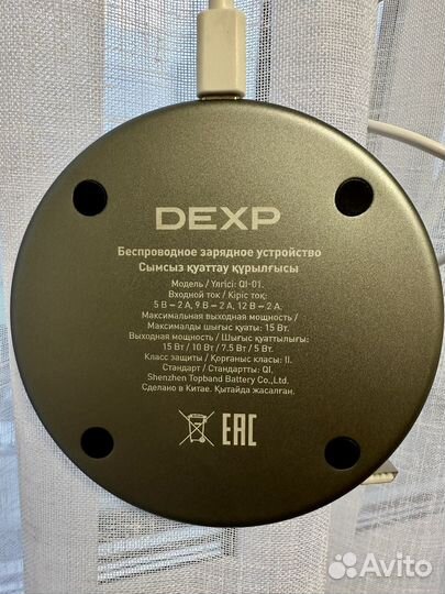 Беспроводное зарядное устройство