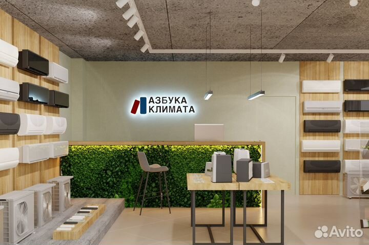 Кондиционер с монтажем для дома / квартиры / офиса