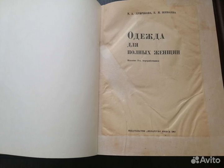 Одежда для полных женщин