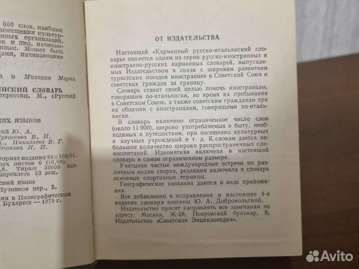 Книги словари литература справочники