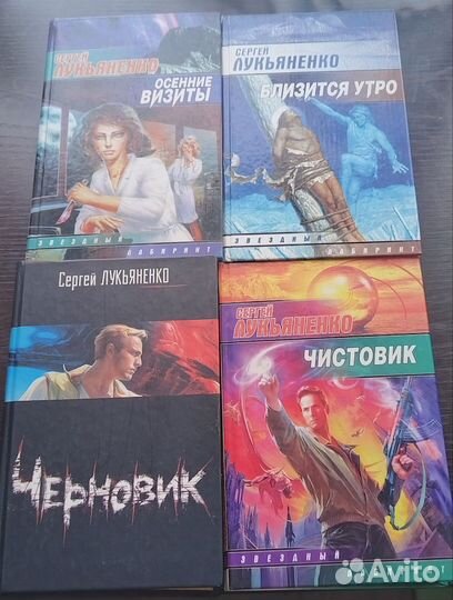 Фантастика Сергея Лукьяненко