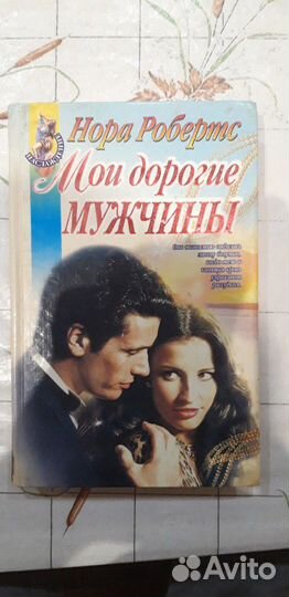 Книги из серии женский роман