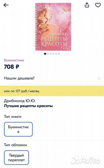 Книга в твёрдом переплете, подарочное издание «Луч