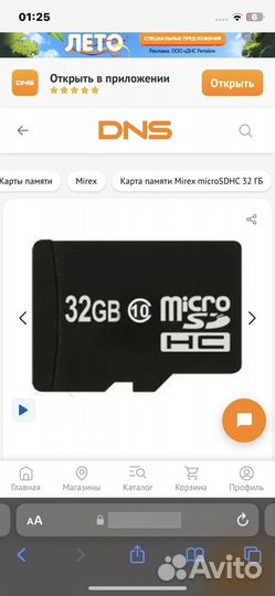Карта памяти micro sd Mirex 32Gb