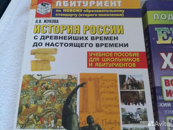 Учебные пособия для сдачи егэ