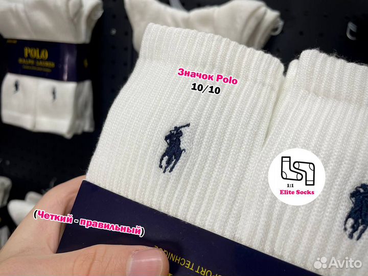 Носки Polo Ralph Lauren