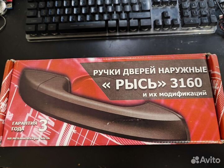 Ручки дверей УАЗ патриот Рысь