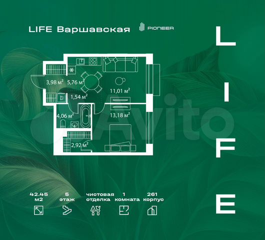 1-к. квартира, 42,5 м², 5/13 эт.