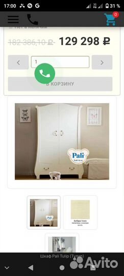 Pali Tulip детский комплект кровать камот шкаф