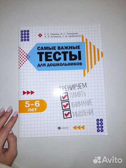 Тетради развивающие.5-6 лет