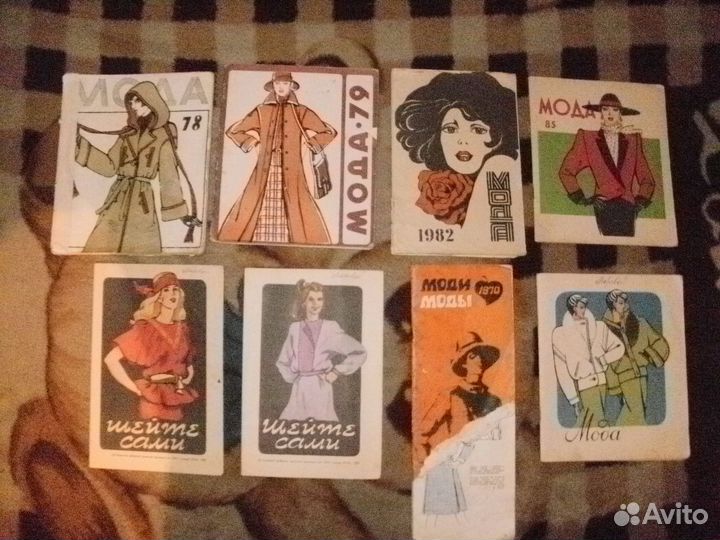 Журналы мод СССР