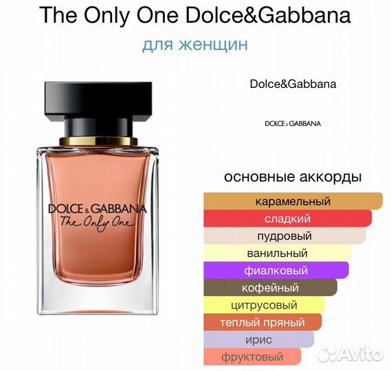 Духи The Only One Dolce&Gabbana 100мл