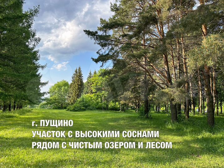 Участок 10,4 сот. (ИЖС)