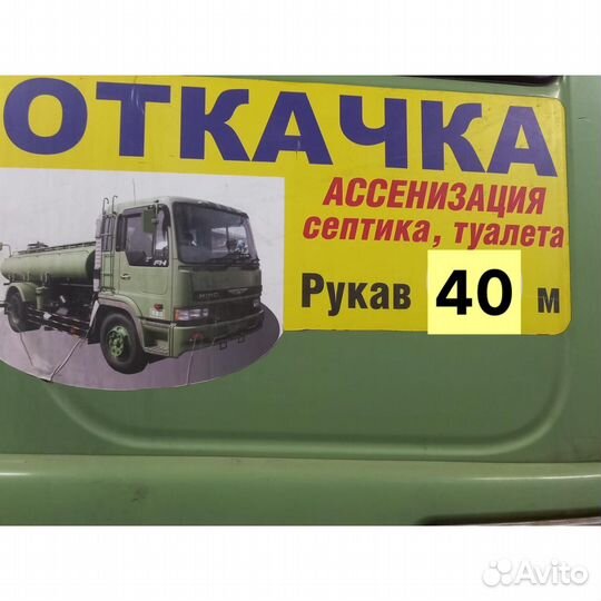 Услуги ассенизатора откачка канализации